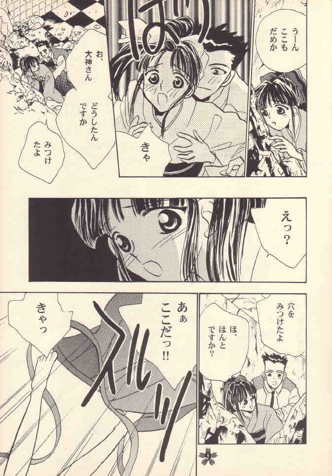 [Rocket Kyoudai (Rocket 1 Gou)] Shoujo A (Sakura Taisen) page 8 full