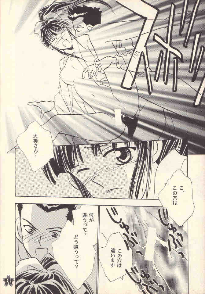 [Rocket Kyoudai (Rocket 1 Gou)] Shoujo A (Sakura Taisen) page 9 full