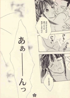 [Rocket Kyoudai (Rocket 1 Gou)] Shoujo A (Sakura Taisen) - page 11