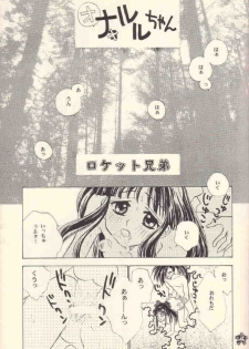 [Rocket Kyoudai (Rocket 1 Gou)] Shoujo A (Sakura Taisen) - page 22