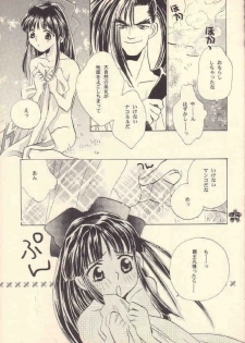 [Rocket Kyoudai (Rocket 1 Gou)] Shoujo A (Sakura Taisen) - page 24
