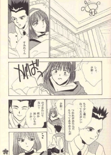 [Rocket Kyoudai (Rocket 1 Gou)] Shoujo A (Sakura Taisen) - page 29