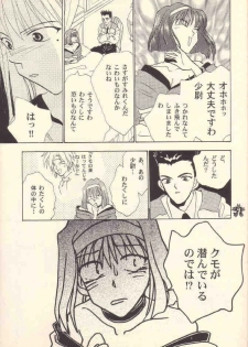 [Rocket Kyoudai (Rocket 1 Gou)] Shoujo A (Sakura Taisen) - page 30