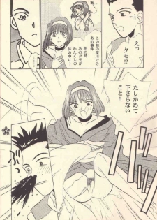 [Rocket Kyoudai (Rocket 1 Gou)] Shoujo A (Sakura Taisen) - page 31