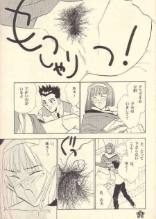 [Rocket Kyoudai (Rocket 1 Gou)] Shoujo A (Sakura Taisen) - page 32