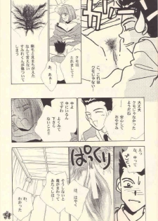 [Rocket Kyoudai (Rocket 1 Gou)] Shoujo A (Sakura Taisen) - page 33