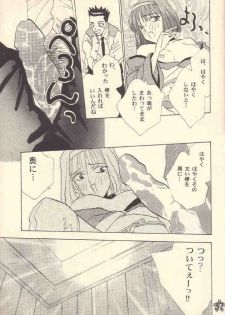 [Rocket Kyoudai (Rocket 1 Gou)] Shoujo A (Sakura Taisen) - page 36