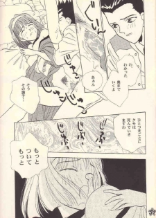 [Rocket Kyoudai (Rocket 1 Gou)] Shoujo A (Sakura Taisen) - page 38