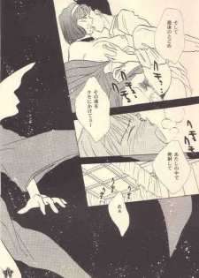 [Rocket Kyoudai (Rocket 1 Gou)] Shoujo A (Sakura Taisen) - page 39