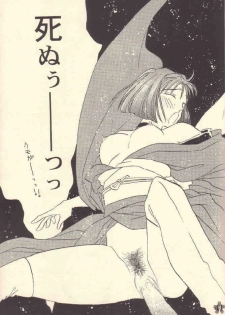 [Rocket Kyoudai (Rocket 1 Gou)] Shoujo A (Sakura Taisen) - page 40