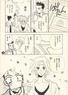 [Rocket Kyoudai (Rocket 1 Gou)] Shoujo A (Sakura Taisen) - page 41