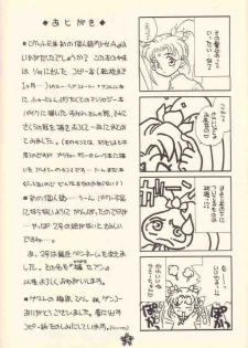 [Rocket Kyoudai (Rocket 1 Gou)] Shoujo A (Sakura Taisen) - page 42