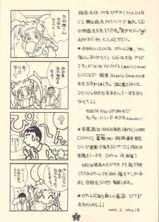 [Rocket Kyoudai (Rocket 1 Gou)] Shoujo A (Sakura Taisen) - page 43