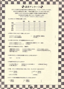 [Rocket Kyoudai (Rocket 1 Gou)] Shoujo A (Sakura Taisen) - page 47