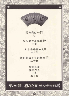 [Rocket Kyoudai (Rocket 1 Gou)] Shoujo A (Sakura Taisen) - page 5