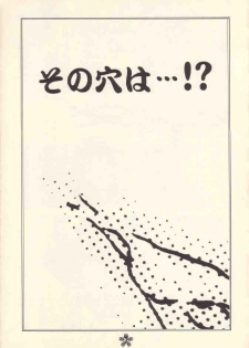 [Rocket Kyoudai (Rocket 1 Gou)] Shoujo A (Sakura Taisen) - page 6