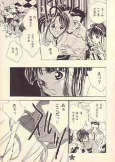 [Rocket Kyoudai (Rocket 1 Gou)] Shoujo A (Sakura Taisen) - page 8