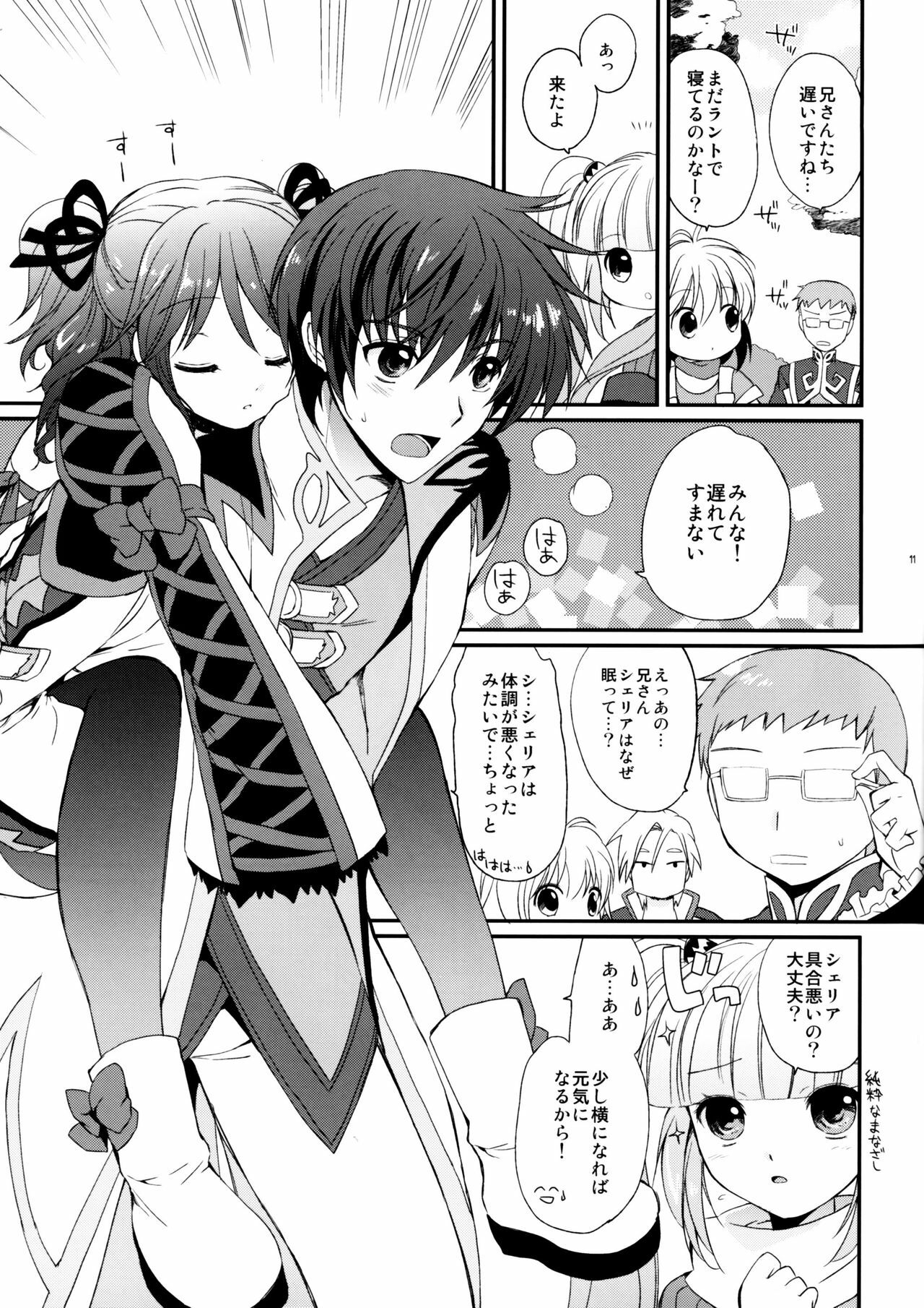 (C78) [Kurimomo (Tsukako)] Cheria-chan no Tottemo Hazukashii Hon Junpaku no Reijou Hen (Tales of Graces) page 10 full