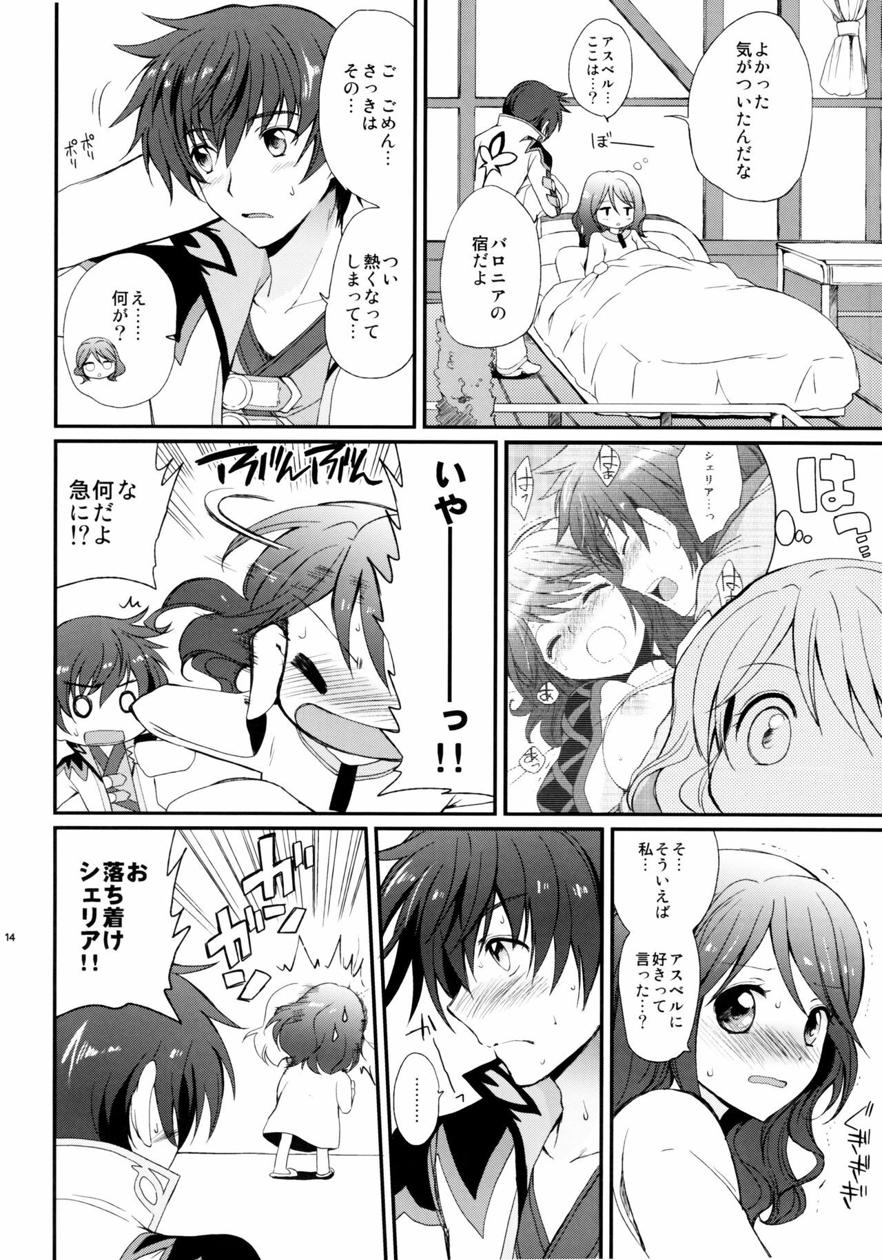 (C78) [Kurimomo (Tsukako)] Cheria-chan no Tottemo Hazukashii Hon Junpaku no Reijou Hen (Tales of Graces) page 13 full