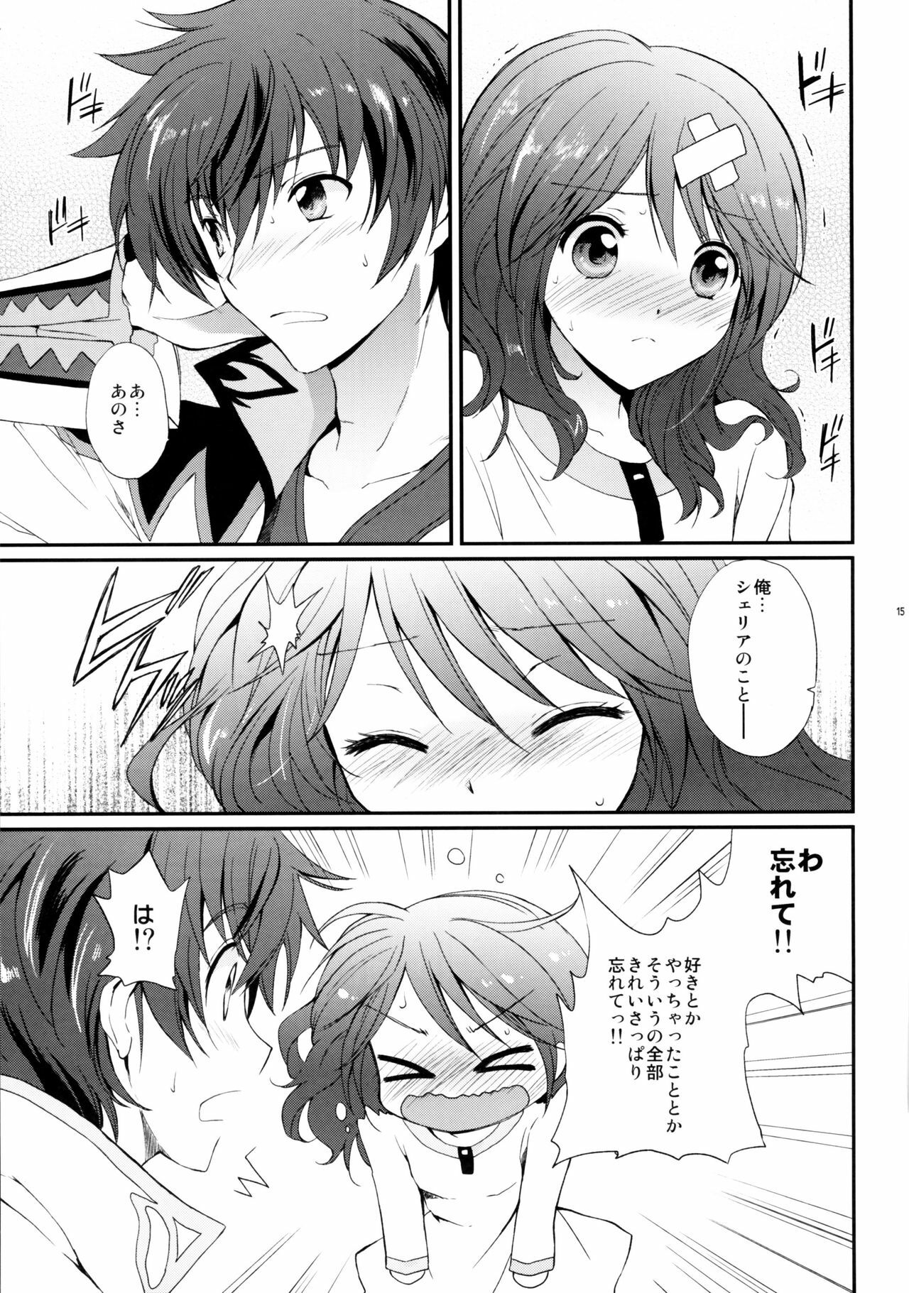 (C78) [Kurimomo (Tsukako)] Cheria-chan no Tottemo Hazukashii Hon Junpaku no Reijou Hen (Tales of Graces) page 14 full