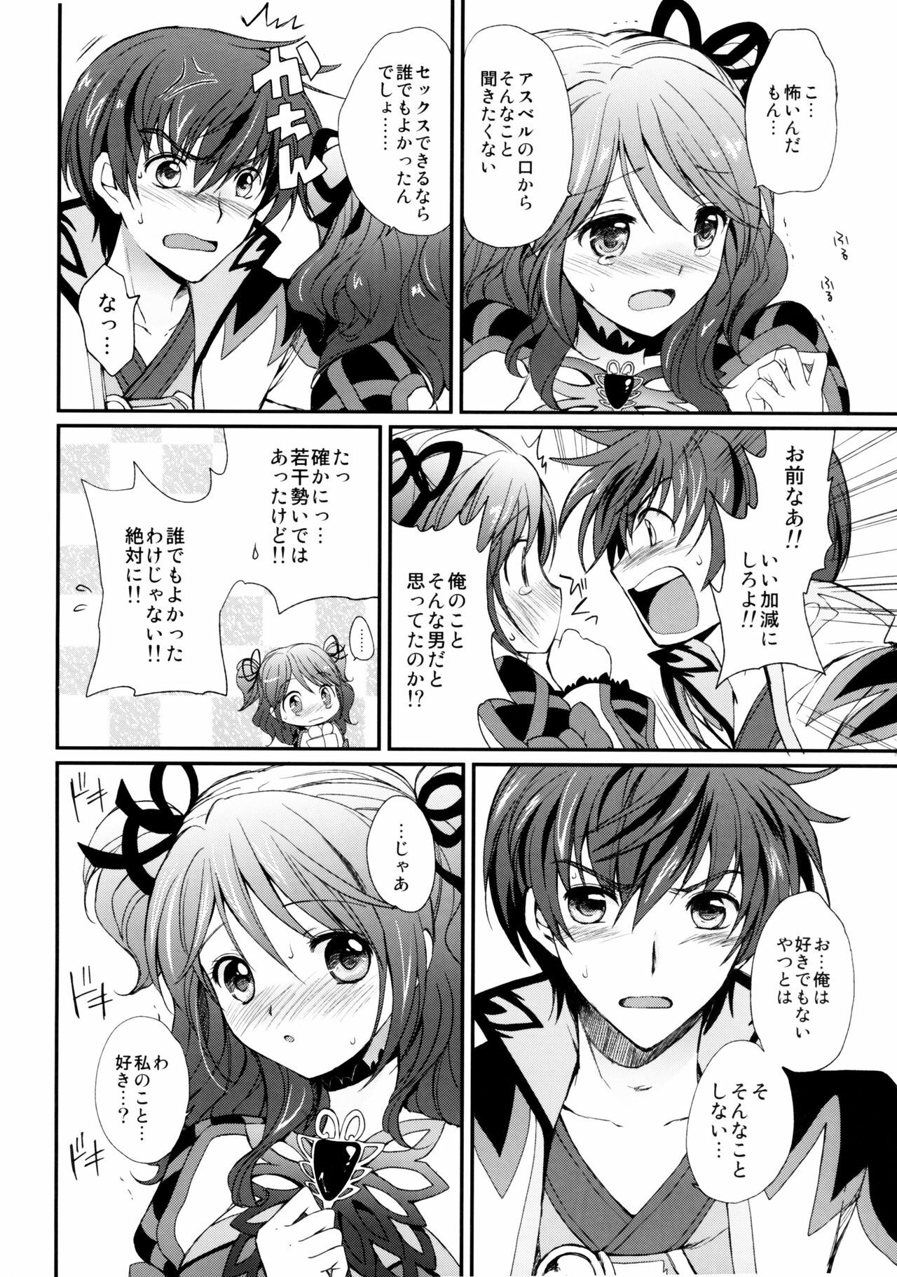 (C78) [Kurimomo (Tsukako)] Cheria-chan no Tottemo Hazukashii Hon Junpaku no Reijou Hen (Tales of Graces) page 17 full