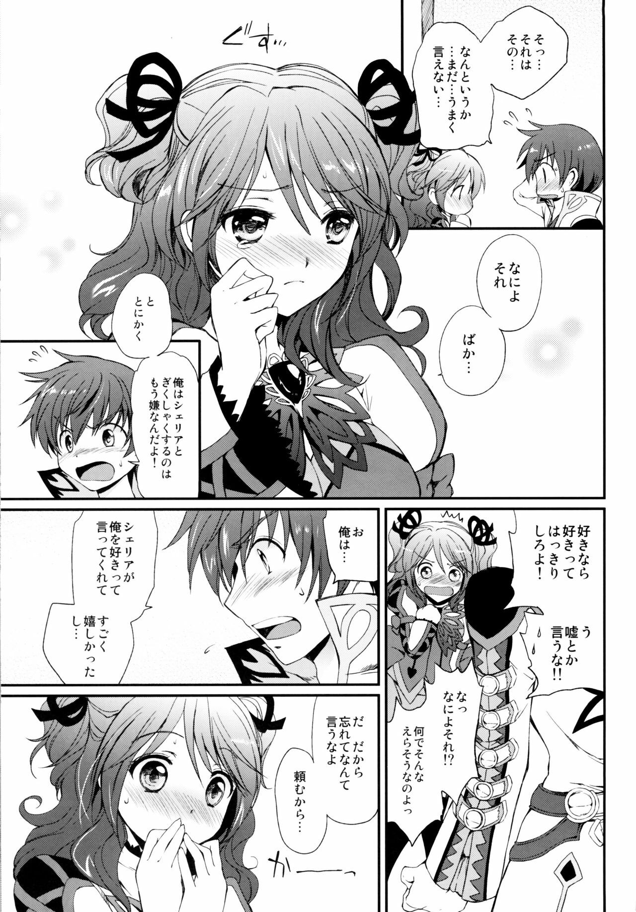 (C78) [Kurimomo (Tsukako)] Cheria-chan no Tottemo Hazukashii Hon Junpaku no Reijou Hen (Tales of Graces) page 18 full