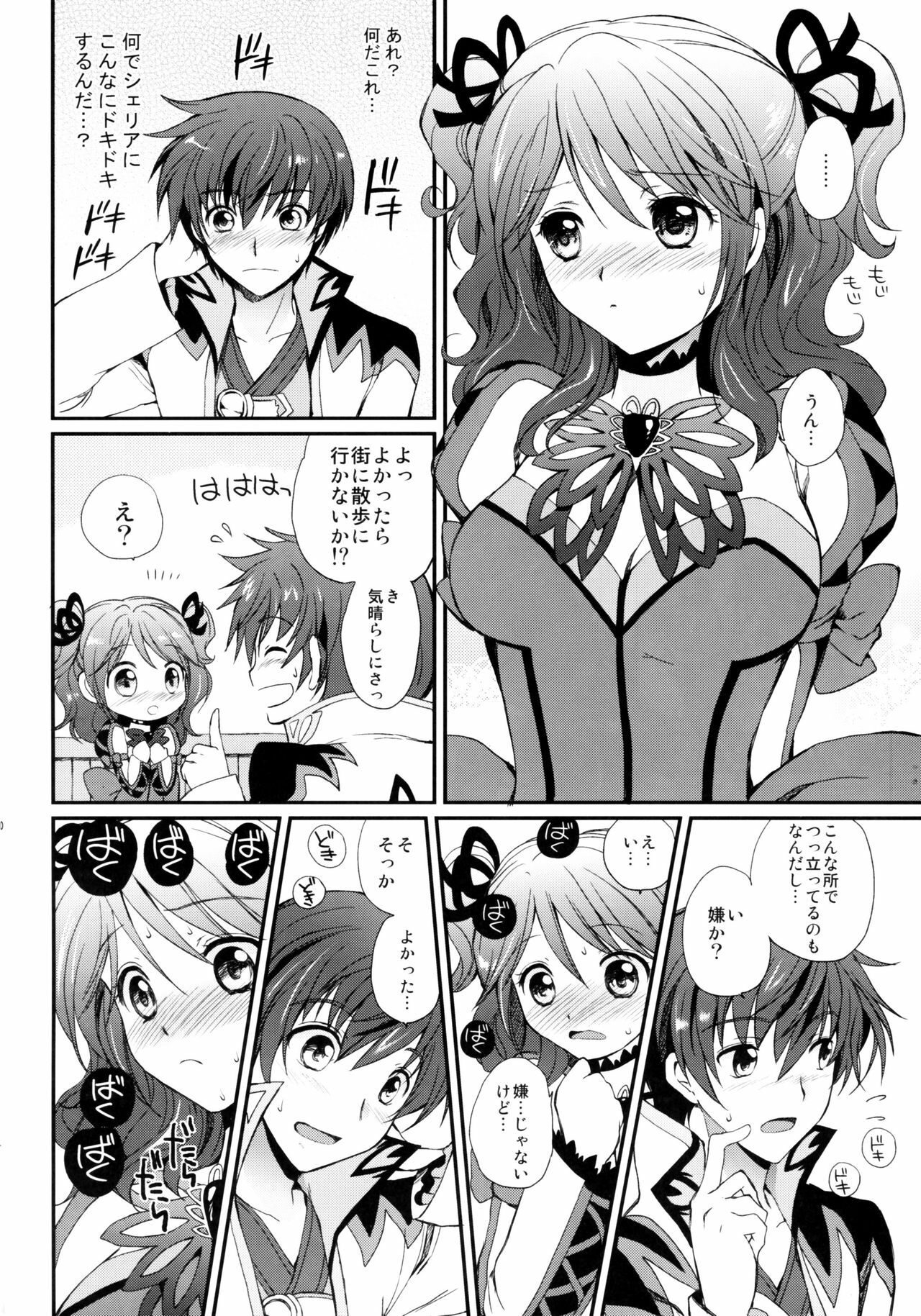 (C78) [Kurimomo (Tsukako)] Cheria-chan no Tottemo Hazukashii Hon Junpaku no Reijou Hen (Tales of Graces) page 19 full