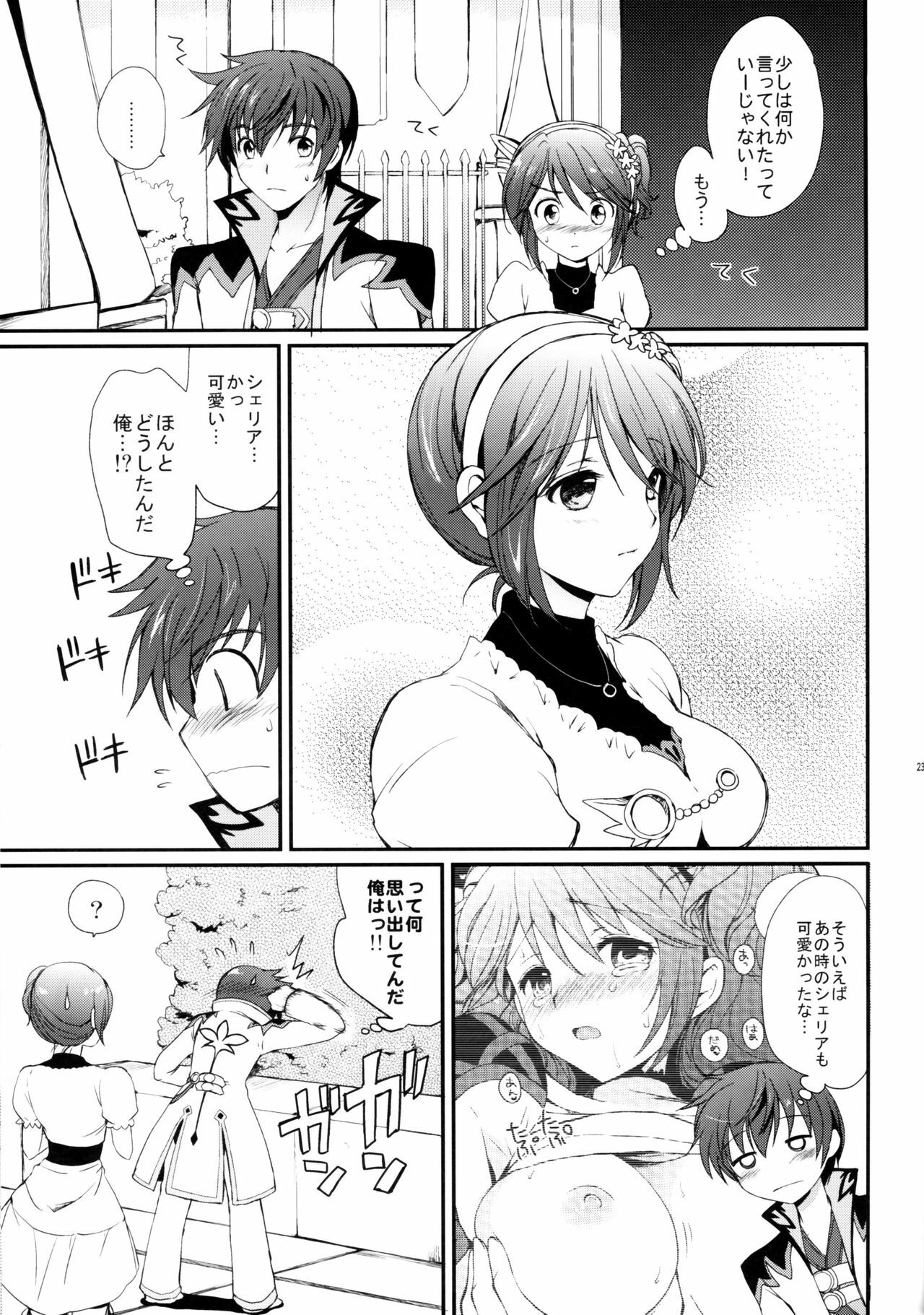 (C78) [Kurimomo (Tsukako)] Cheria-chan no Tottemo Hazukashii Hon Junpaku no Reijou Hen (Tales of Graces) page 22 full