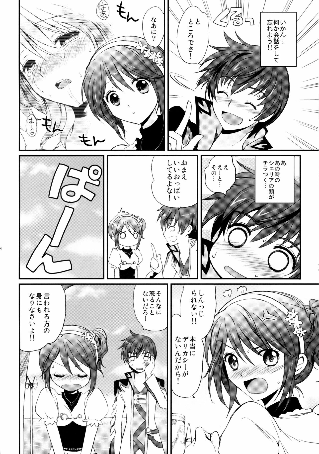 (C78) [Kurimomo (Tsukako)] Cheria-chan no Tottemo Hazukashii Hon Junpaku no Reijou Hen (Tales of Graces) page 23 full