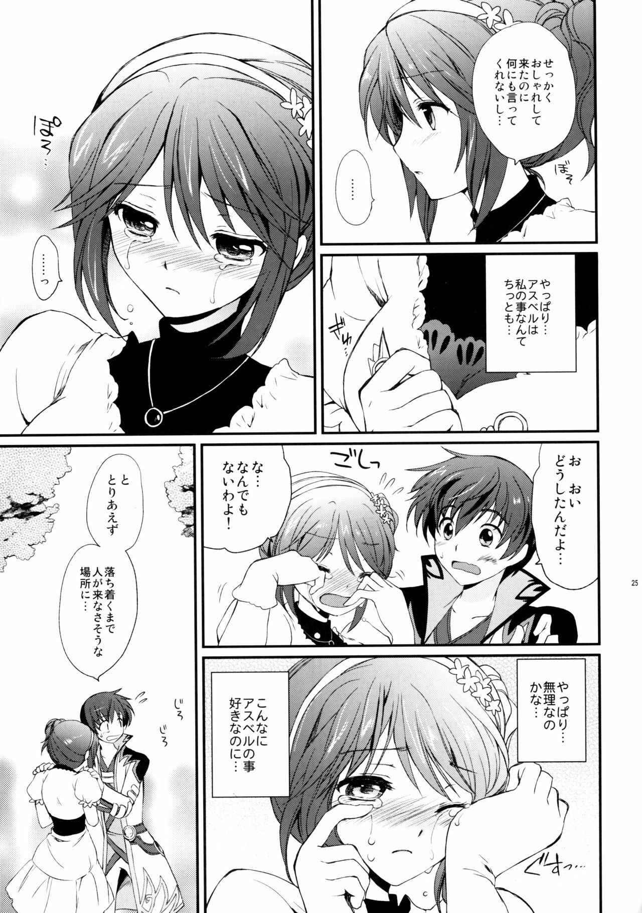 (C78) [Kurimomo (Tsukako)] Cheria-chan no Tottemo Hazukashii Hon Junpaku no Reijou Hen (Tales of Graces) page 24 full