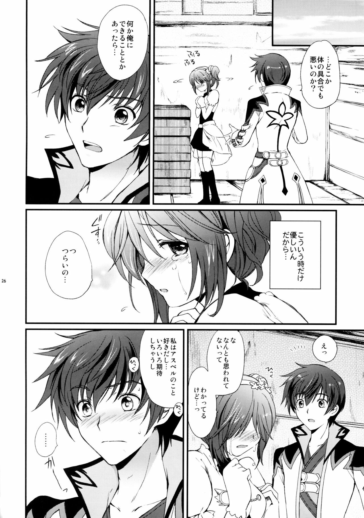 (C78) [Kurimomo (Tsukako)] Cheria-chan no Tottemo Hazukashii Hon Junpaku no Reijou Hen (Tales of Graces) page 25 full