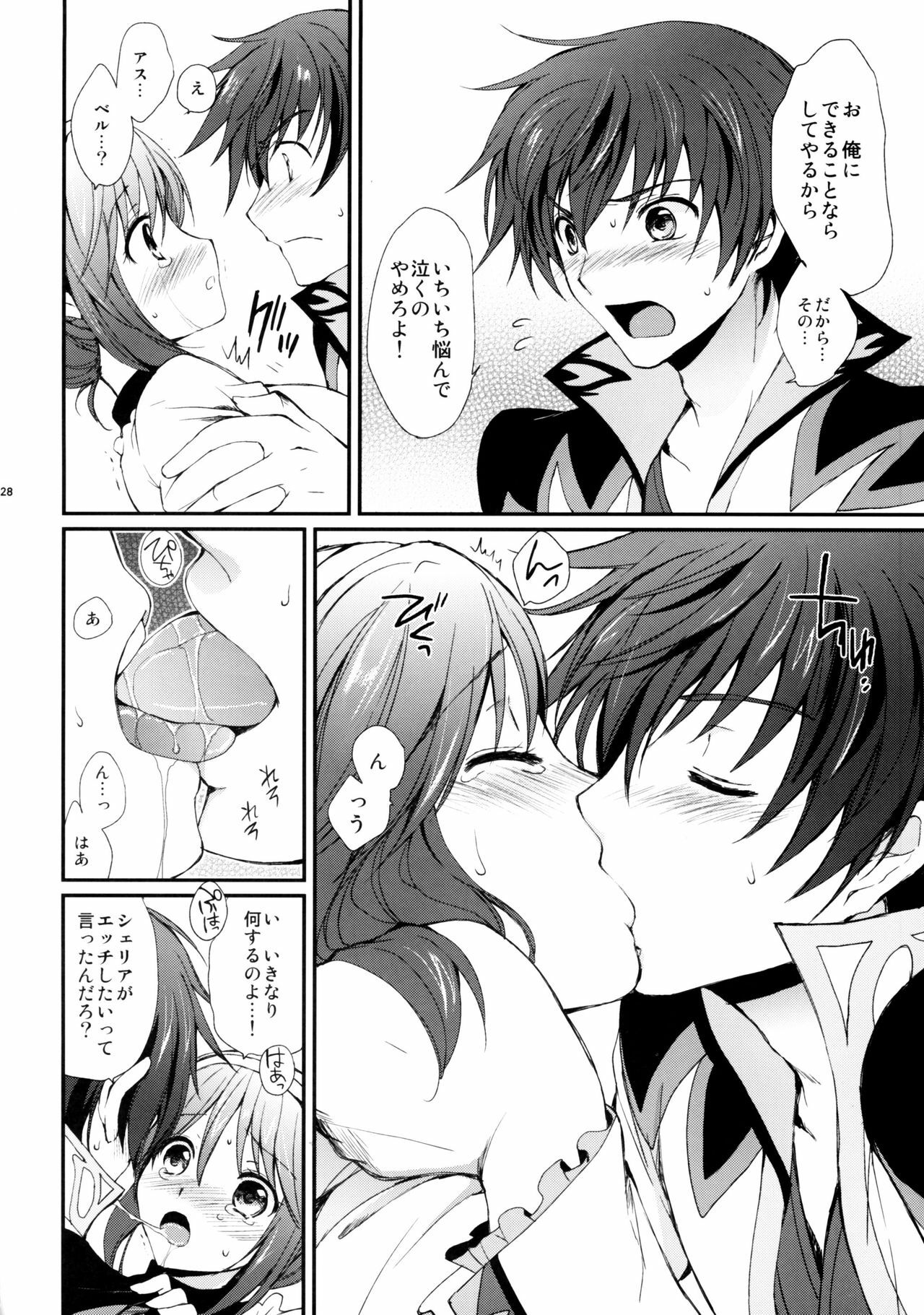 (C78) [Kurimomo (Tsukako)] Cheria-chan no Tottemo Hazukashii Hon Junpaku no Reijou Hen (Tales of Graces) page 27 full