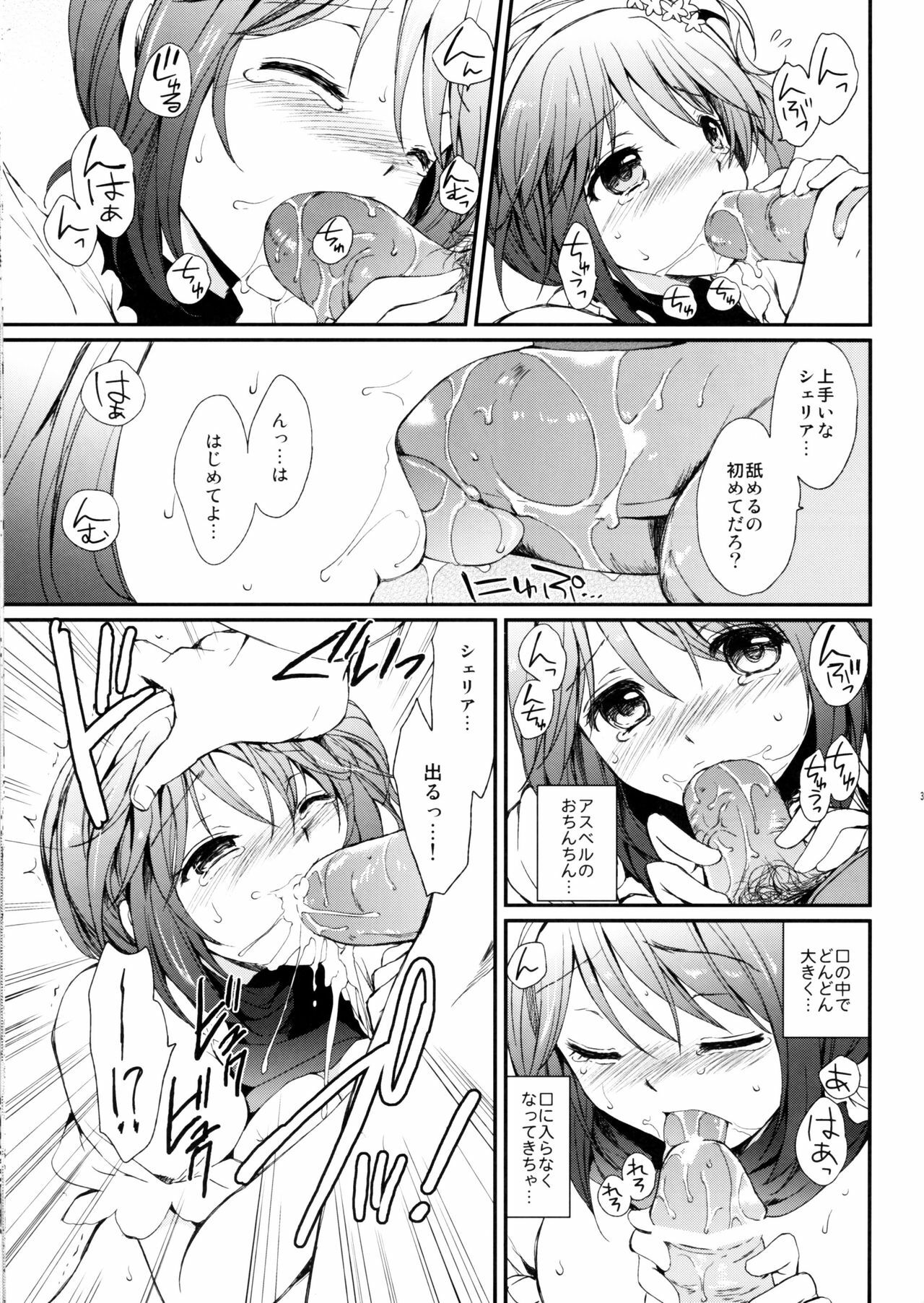 (C78) [Kurimomo (Tsukako)] Cheria-chan no Tottemo Hazukashii Hon Junpaku no Reijou Hen (Tales of Graces) page 34 full