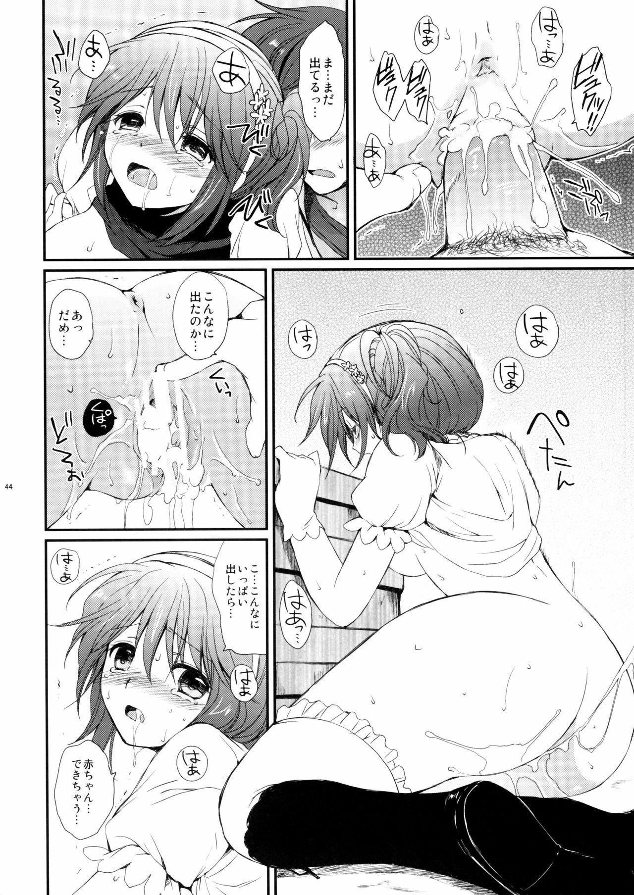 (C78) [Kurimomo (Tsukako)] Cheria-chan no Tottemo Hazukashii Hon Junpaku no Reijou Hen (Tales of Graces) page 43 full