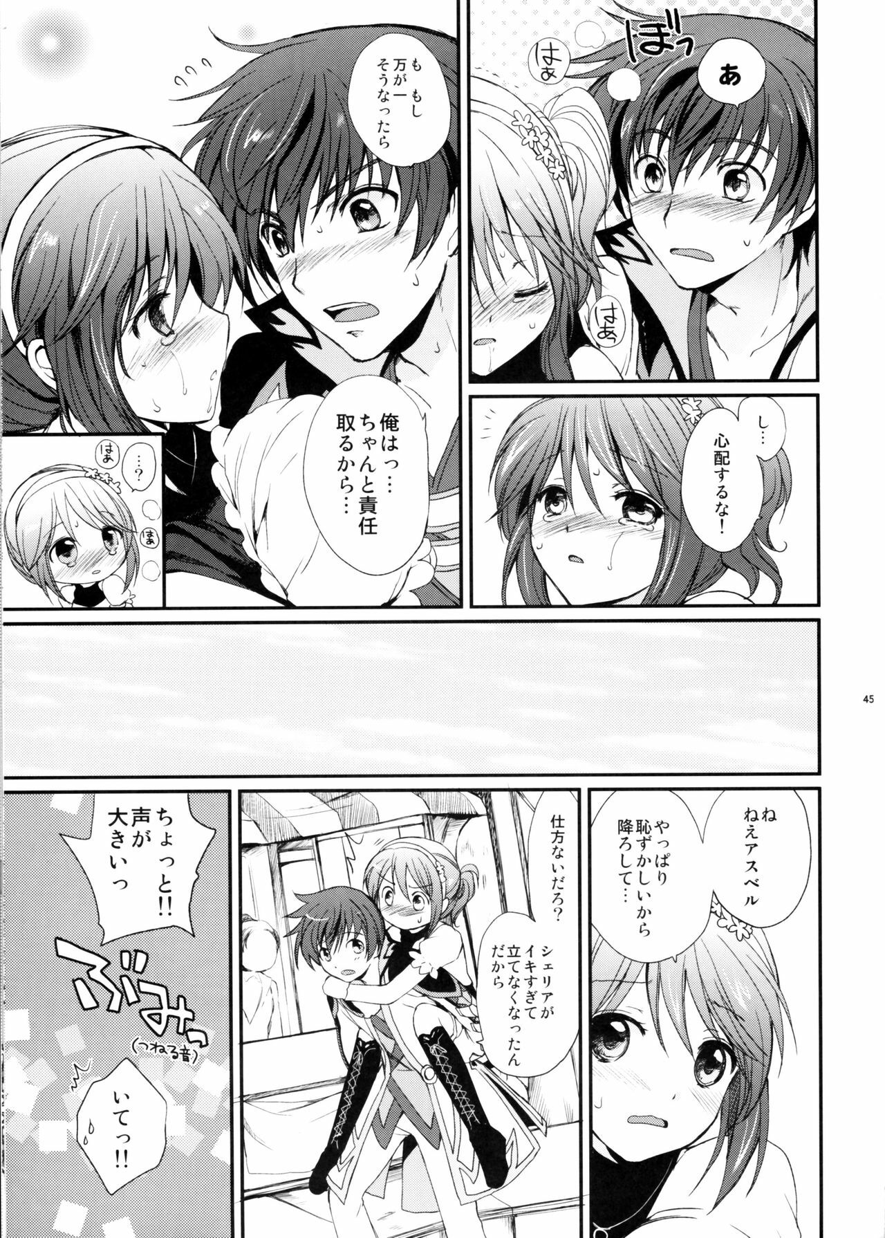 (C78) [Kurimomo (Tsukako)] Cheria-chan no Tottemo Hazukashii Hon Junpaku no Reijou Hen (Tales of Graces) page 44 full