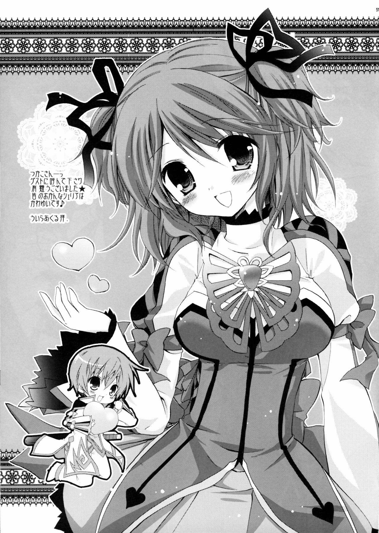 (C78) [Kurimomo (Tsukako)] Cheria-chan no Tottemo Hazukashii Hon Junpaku no Reijou Hen (Tales of Graces) page 50 full