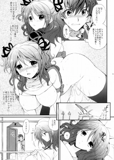 (C78) [Kurimomo (Tsukako)] Cheria-chan no Tottemo Hazukashii Hon Junpaku no Reijou Hen (Tales of Graces) - page 12