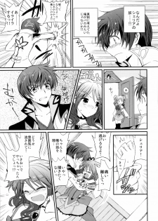 (C78) [Kurimomo (Tsukako)] Cheria-chan no Tottemo Hazukashii Hon Junpaku no Reijou Hen (Tales of Graces) - page 16