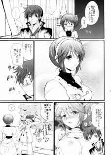 (C78) [Kurimomo (Tsukako)] Cheria-chan no Tottemo Hazukashii Hon Junpaku no Reijou Hen (Tales of Graces) - page 22