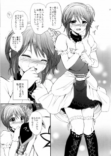 (C78) [Kurimomo (Tsukako)] Cheria-chan no Tottemo Hazukashii Hon Junpaku no Reijou Hen (Tales of Graces) - page 26