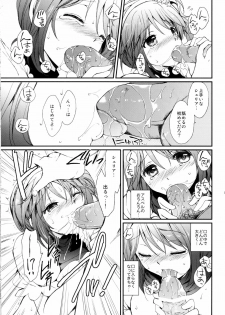 (C78) [Kurimomo (Tsukako)] Cheria-chan no Tottemo Hazukashii Hon Junpaku no Reijou Hen (Tales of Graces) - page 34