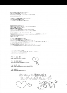(C78) [Kurimomo (Tsukako)] Cheria-chan no Tottemo Hazukashii Hon Junpaku no Reijou Hen (Tales of Graces) - page 48