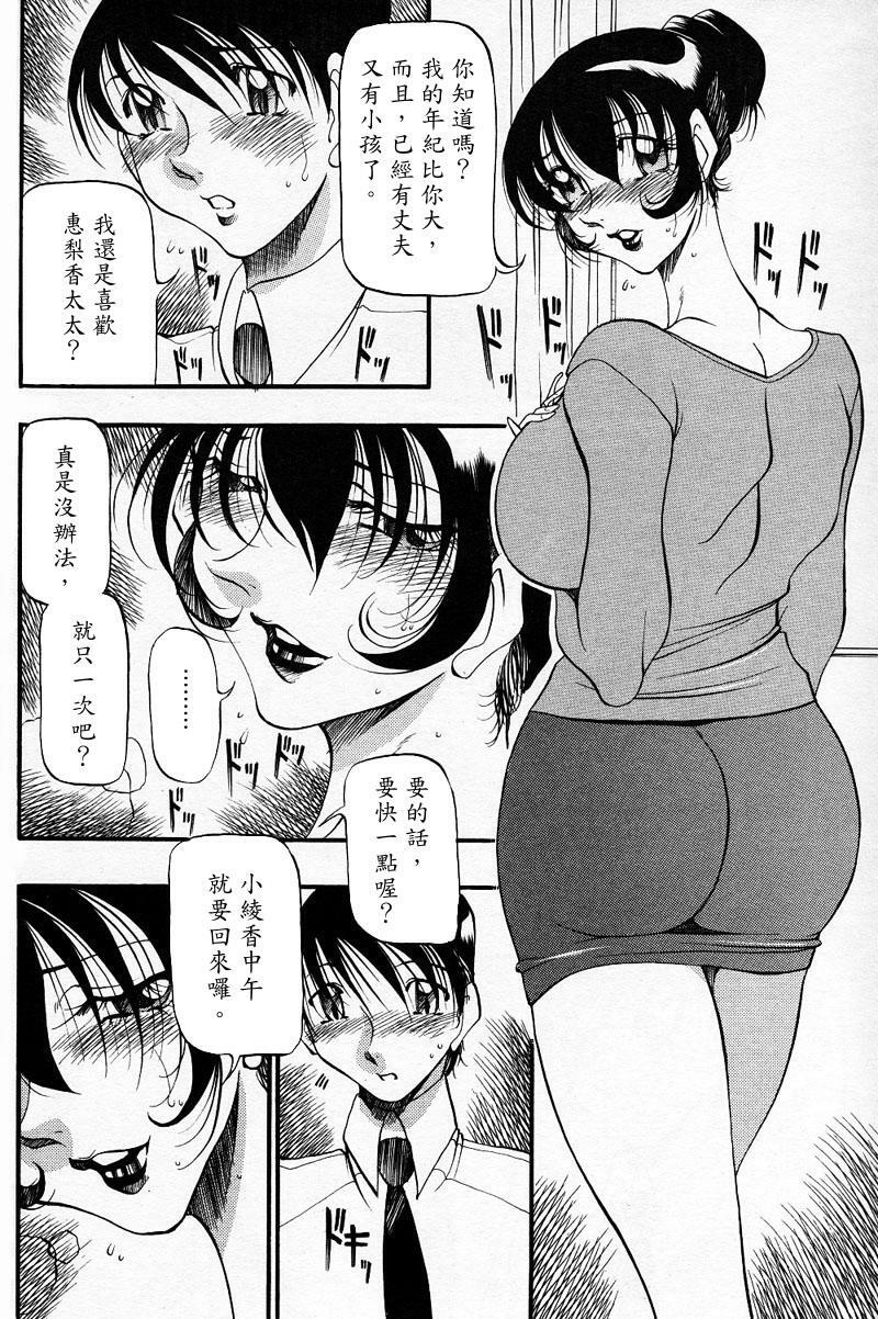 [Azuki Kurenai] Nan to Naku Ii Kanji ~Hitozuma Hen~ [Chinese] page 11 full