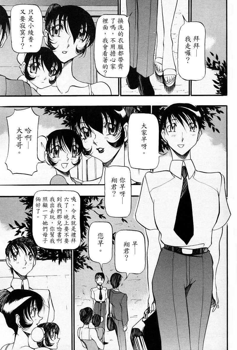 [Azuki Kurenai] Nan to Naku Ii Kanji ~Hitozuma Hen~ [Chinese] page 22 full