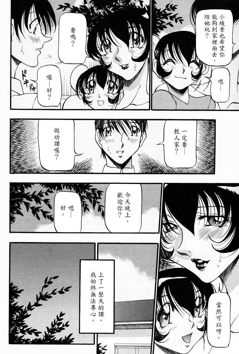 [Azuki Kurenai] Nan to Naku Ii Kanji ~Hitozuma Hen~ [Chinese] page 23 full