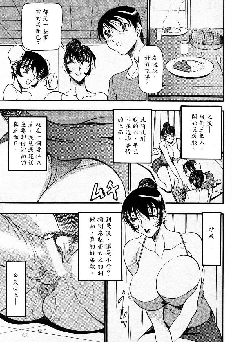 [Azuki Kurenai] Nan to Naku Ii Kanji ~Hitozuma Hen~ [Chinese] page 24 full