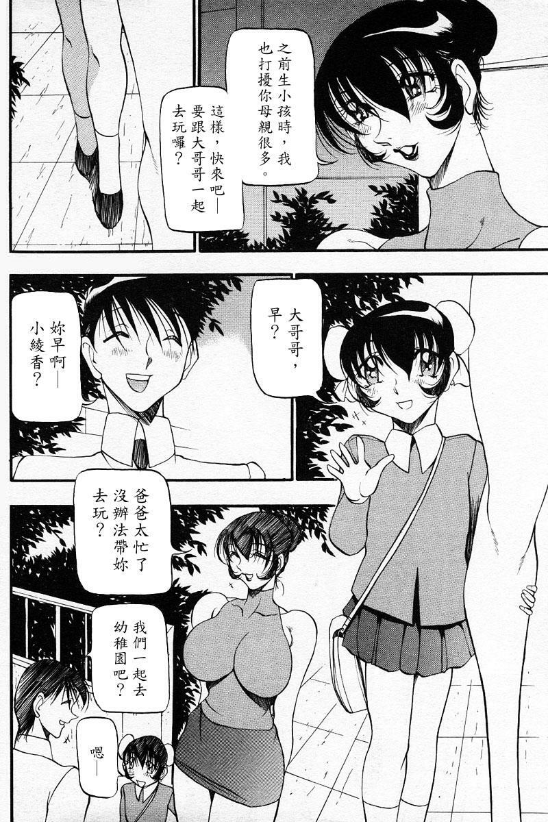 [Azuki Kurenai] Nan to Naku Ii Kanji ~Hitozuma Hen~ [Chinese] page 5 full