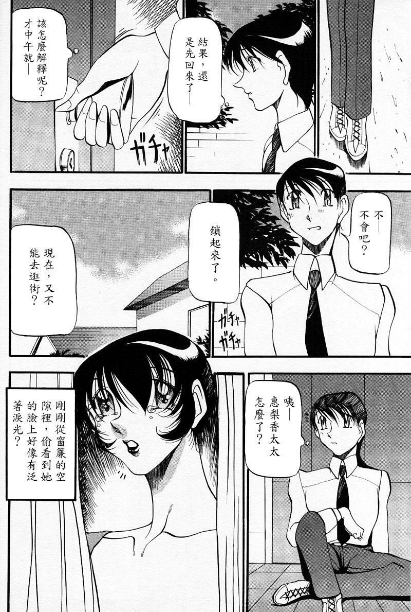 [Azuki Kurenai] Nan to Naku Ii Kanji ~Hitozuma Hen~ [Chinese] page 7 full