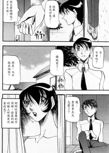 [Azuki Kurenai] Nan to Naku Ii Kanji ~Hitozuma Hen~ [Chinese] - page 7