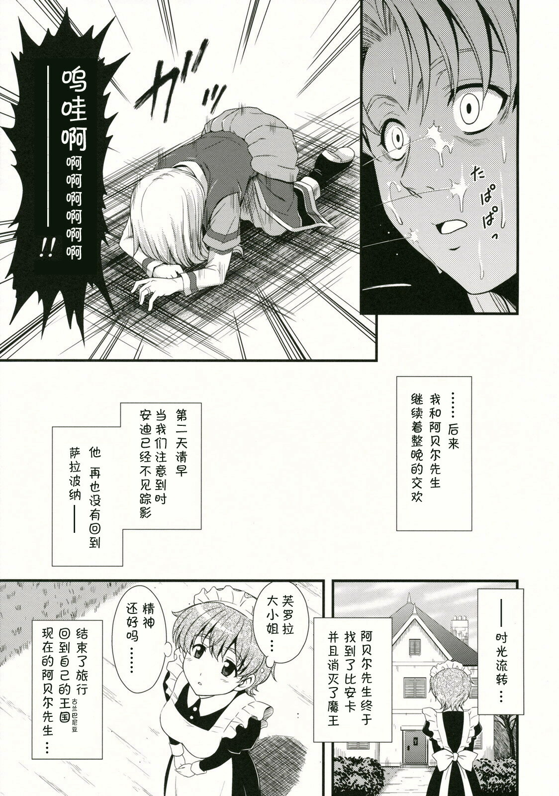 (C76) [STUDIO RUNAWAY WOLF (Nakajima Akihiko)] Moe Moe Quest Z Vol.3 (Dragon Quest V) [Chinese] {LOLE} page 34 full